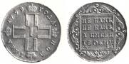 1 rouble 1799 year