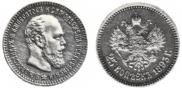 25 kopecks 1893 year