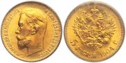 5 рублей 1904 года