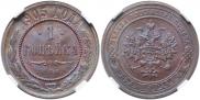 1 kopeck 1905 year