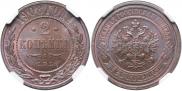 2 kopecks 1908 year