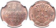 1/4 kopeck 1909 year