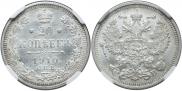 20 kopecks 1910 year