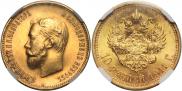 10 roubles 1911 year