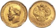 10 roubles 1911 year