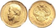 10 roubles 1911 year