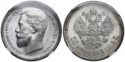 50 kopecks 1913 year