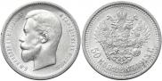 50 kopecks 1913 year
