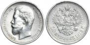 50 kopecks 1913 year