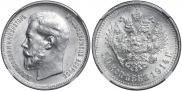 50 kopecks 1914 year