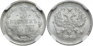 10 kopecks 1914 year