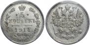 5 копеек 1914 года