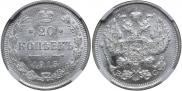 20 kopecks 1915 year