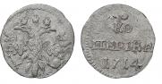 1 kopeck 1714 year