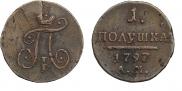 Polushka 1797 year