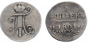 5 kopecks 1801 year