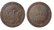 5 копеек 1803 года