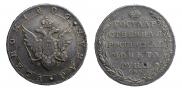 1 рубль 1804 года