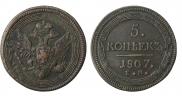 5 kopecks 1807 year