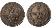 2 kopecks 1810 year