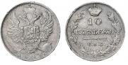 10 kopecks 1815 year