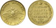 5 roubles 1817 year