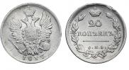 20 kopecks 1817 year