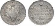 1 рубль 1823 года