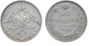 20 kopecks 1826 year