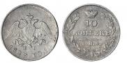 10 kopecks 1827 year