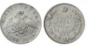 1 rouble 1830 year