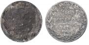 10 kopecks 1832 year