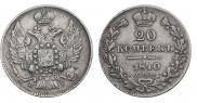 20 kopecks 1840 year