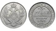 3 рубля 1842 года