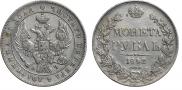 1 rouble 1842 year