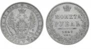1 рубль 1849 года