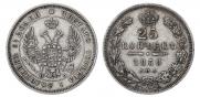 25 kopecks 1850 year