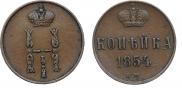 1 kopeck 1854 year