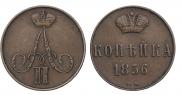 1 kopeck 1856 year