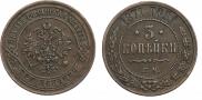 3 kopecks 1871 year