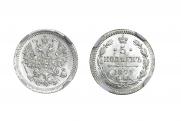 5 kopecks 1874 year