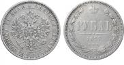 1 rouble 1877 year