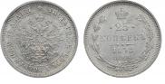 25 копеек 1878 года