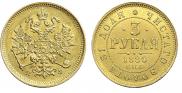 3 roubles 1880 year