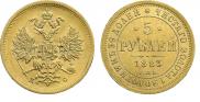 5 roubles 1883 year