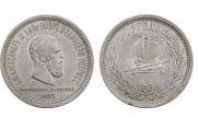 1 rouble 1883 year