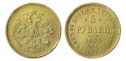 5 рублей 1885 года