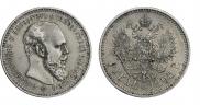 1 rouble 1893 year