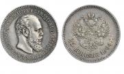 25 kopecks 1894 year