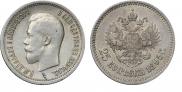 25 kopecks 1895 year